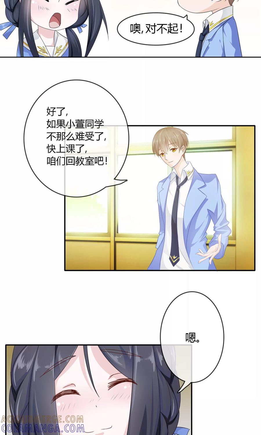 第3话命运的选择-浮生若梦 k-极漫文化（第9张）