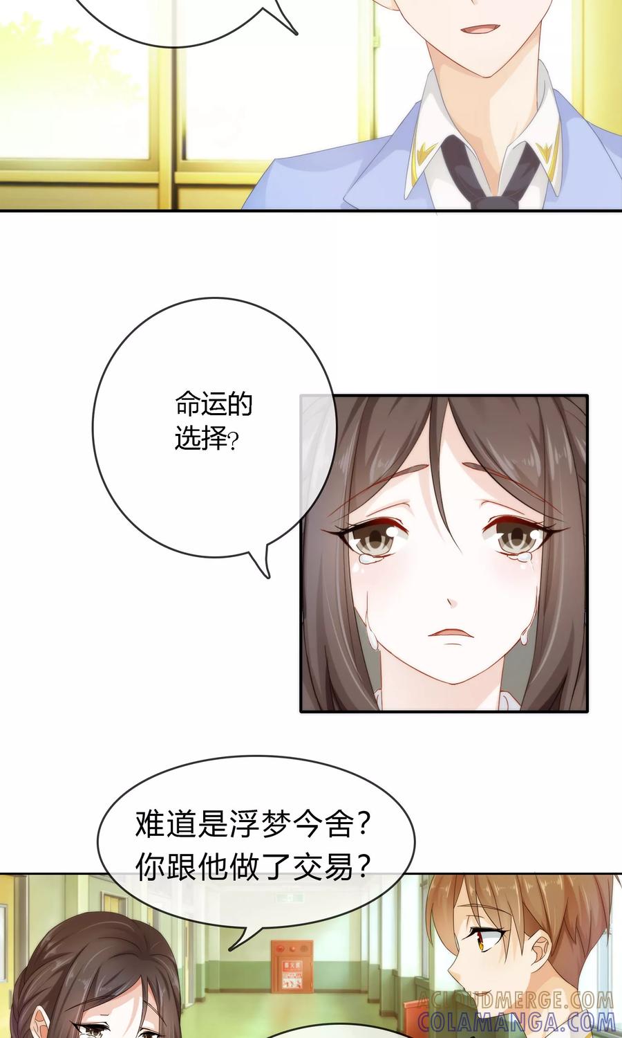 第3话命运的选择-浮生若梦 k-极漫文化（第5张）