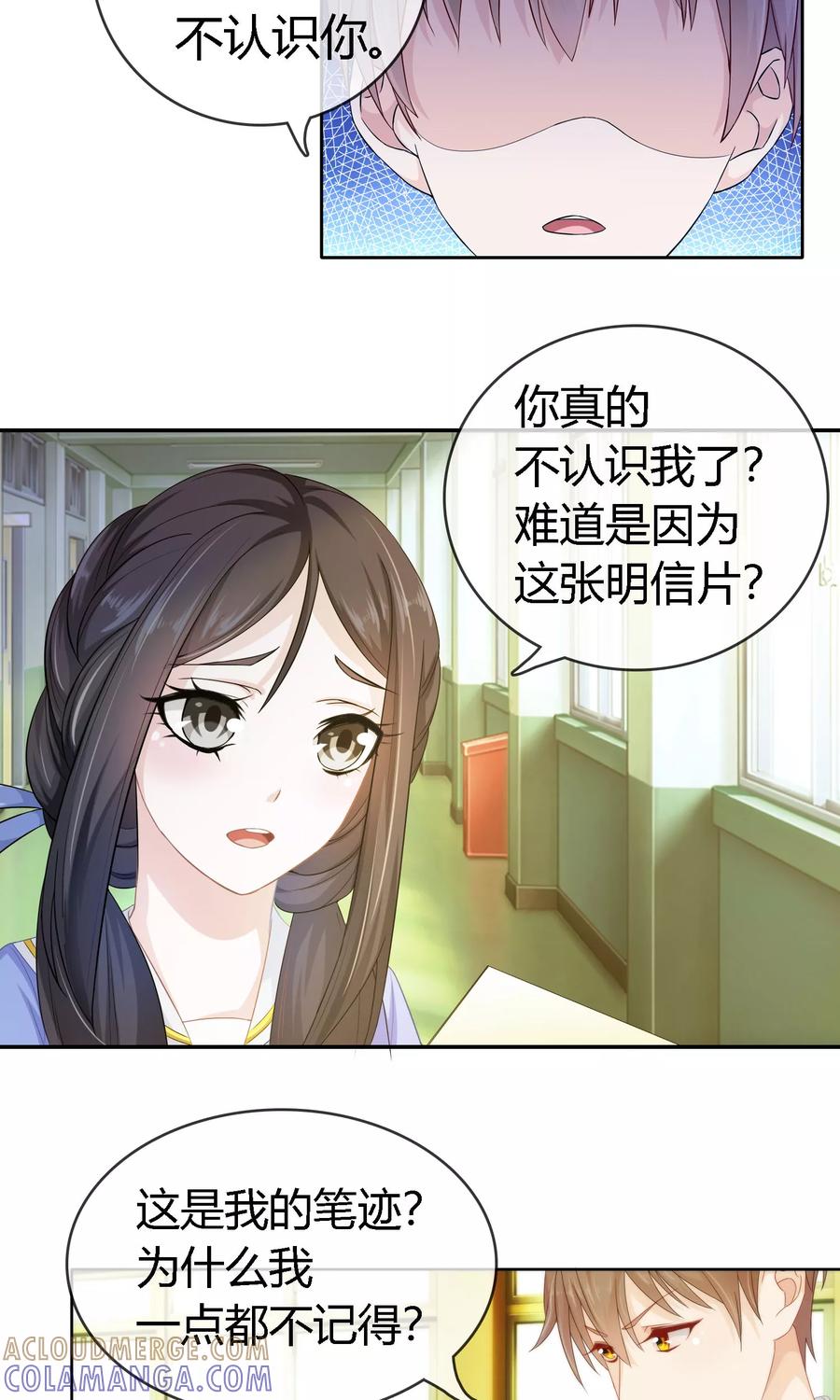 第3话命运的选择-浮生若梦 k-极漫文化（第3张）