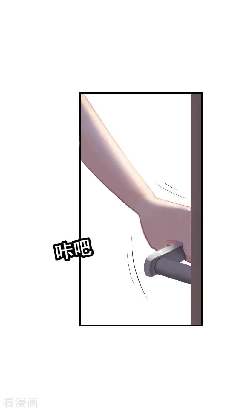 第4话签字离婚-豪门宠情：枕上总裁俏萌妻-元气弹（第4张）