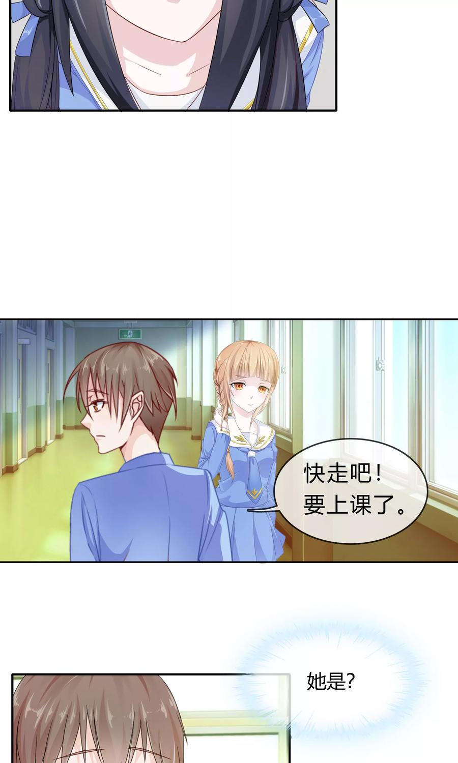 第3话命运的选择-浮生若梦 k-极漫文化（第10张）
