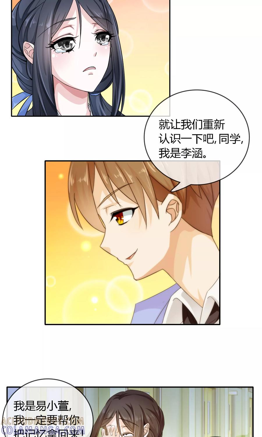 第3话命运的选择-浮生若梦 k-极漫文化（第7张）