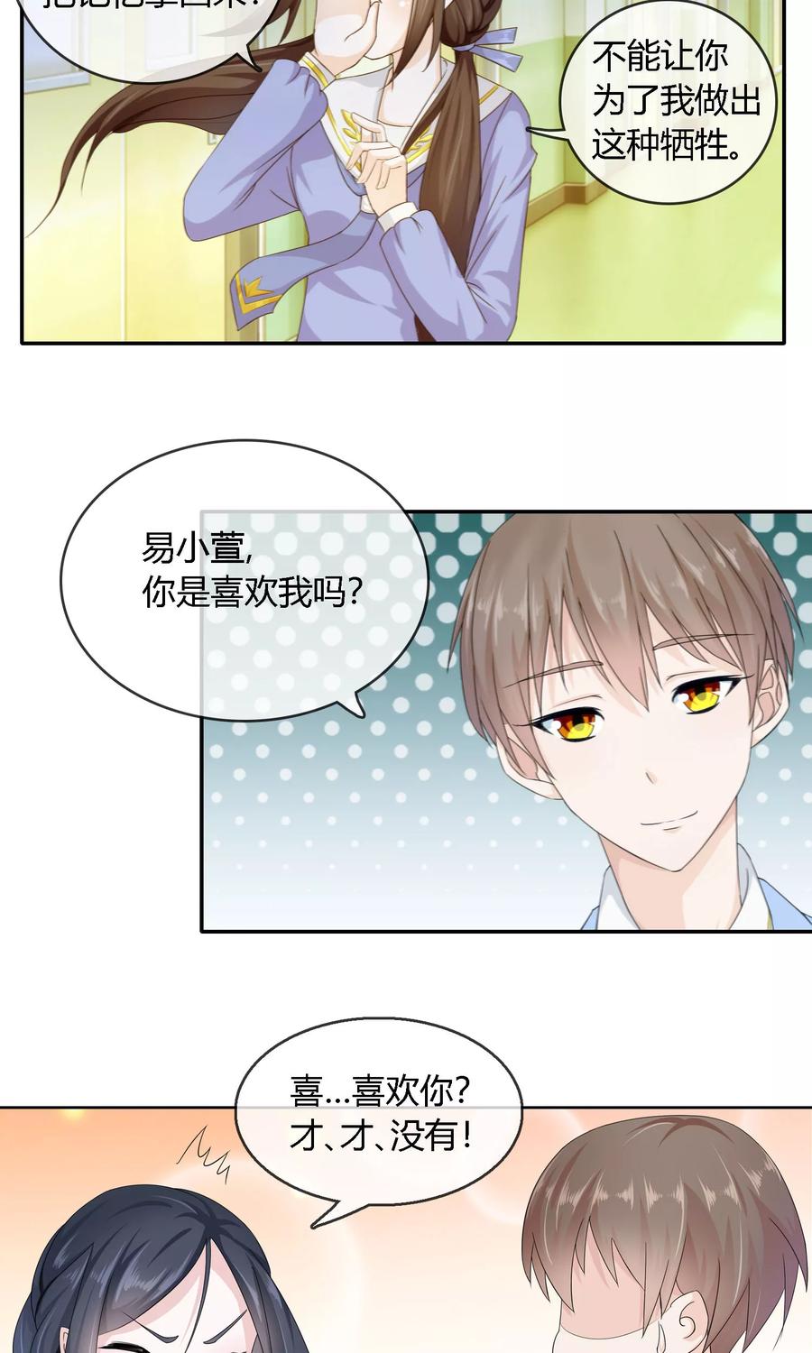 第3话命运的选择-浮生若梦 k-极漫文化（第8张）