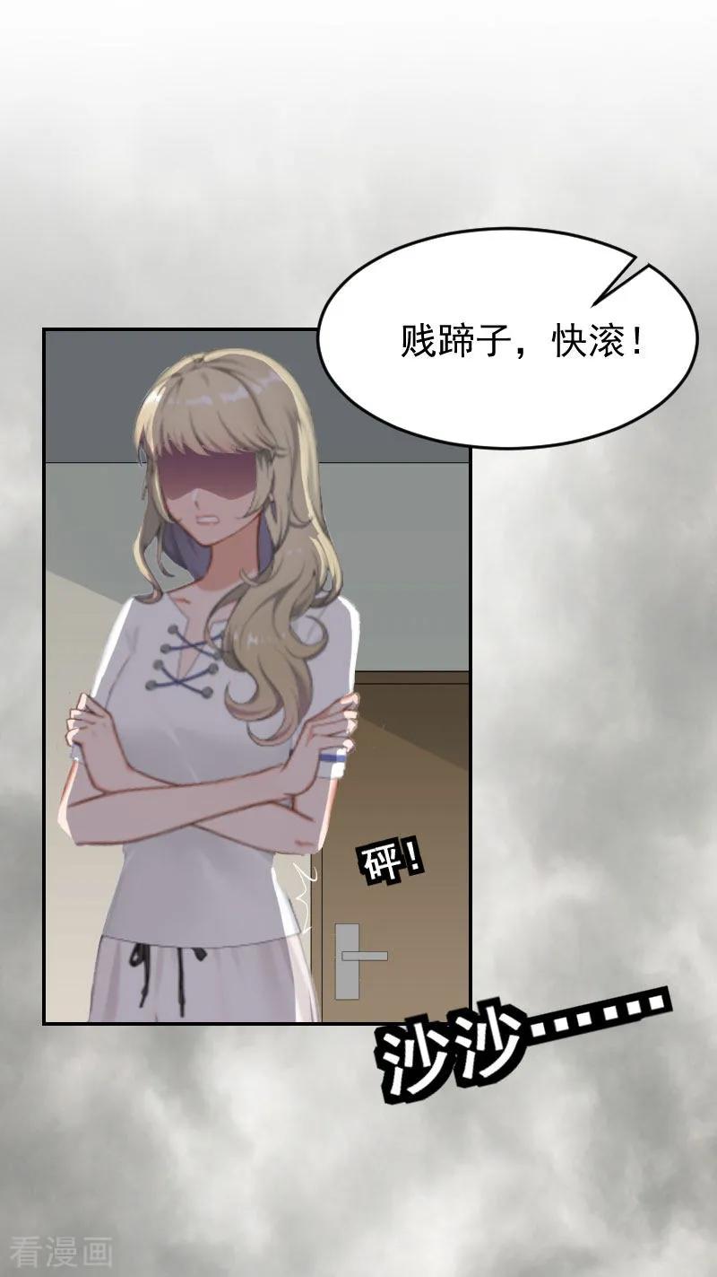 第5话没钱也没事-豪门宠情：枕上总裁俏萌妻-元气弹（第2张）