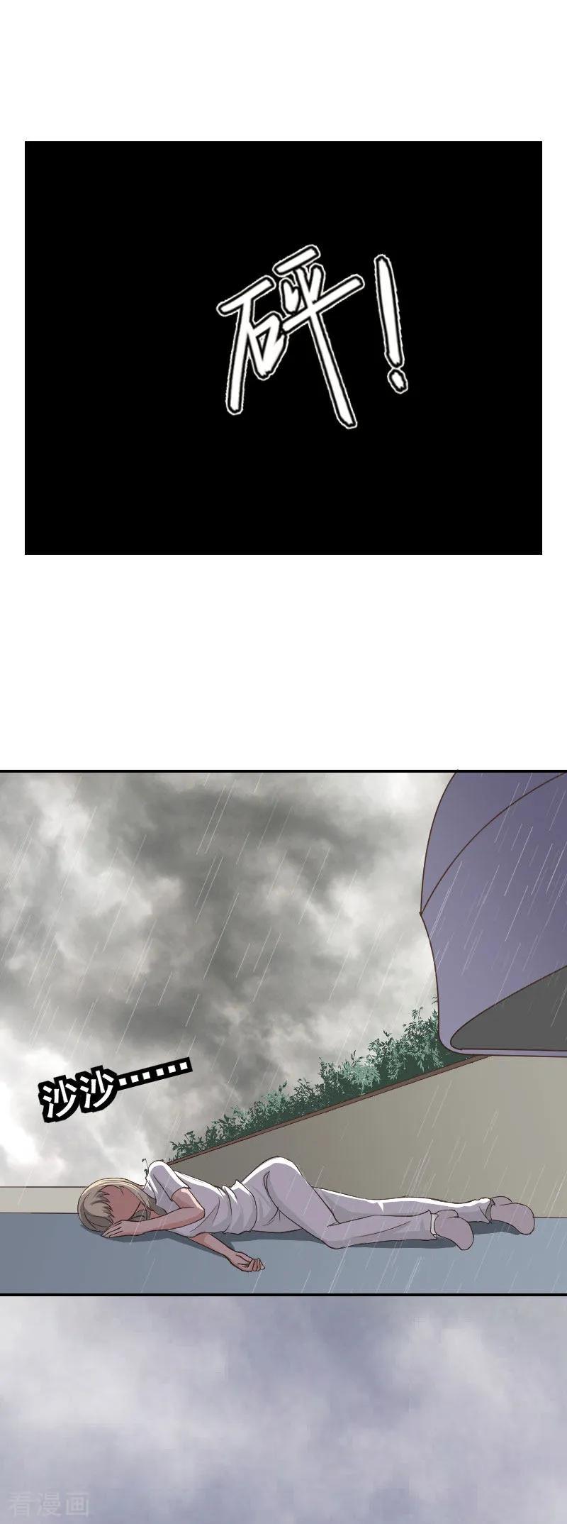 第5话没钱也没事-豪门宠情：枕上总裁俏萌妻-元气弹（第6张）