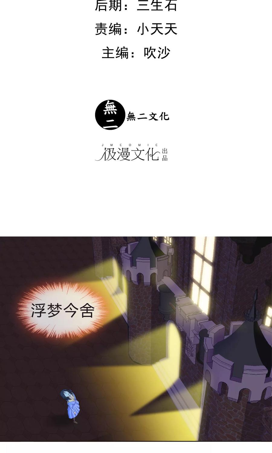 第4话劳动合同-浮生若梦 k-极漫文化（第2张）