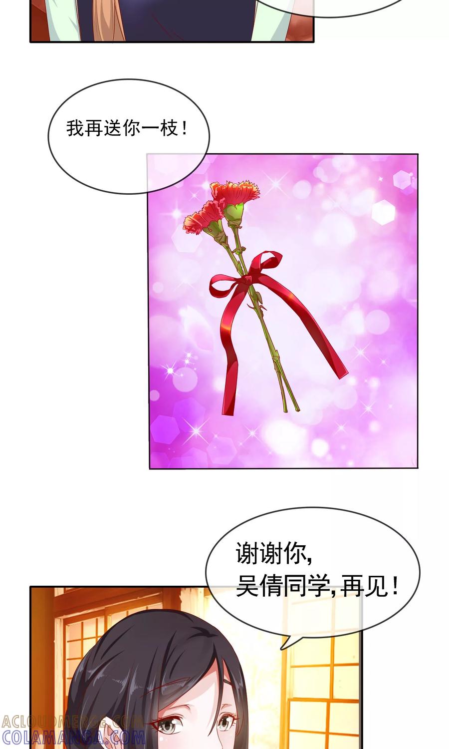 第5话伤势加重-浮生若梦 k-极漫文化（第3张）
