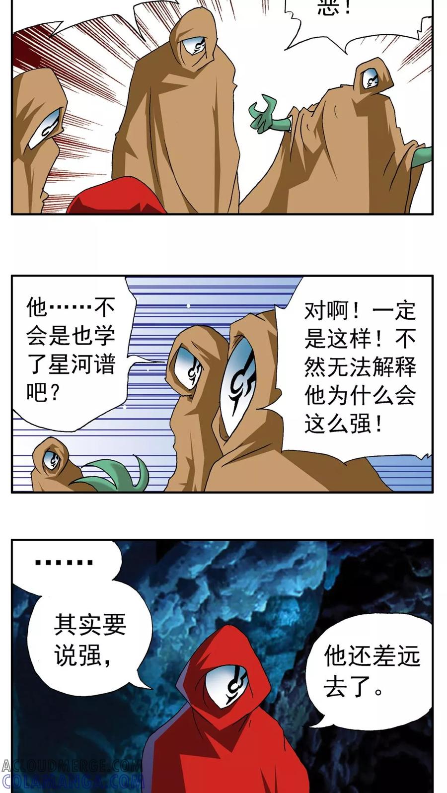第188话-家有萌萌哒-可米酷（第19张）