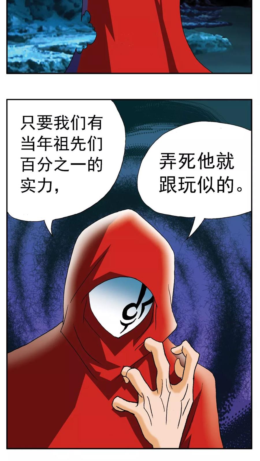 第188话-家有萌萌哒-可米酷（第20张）