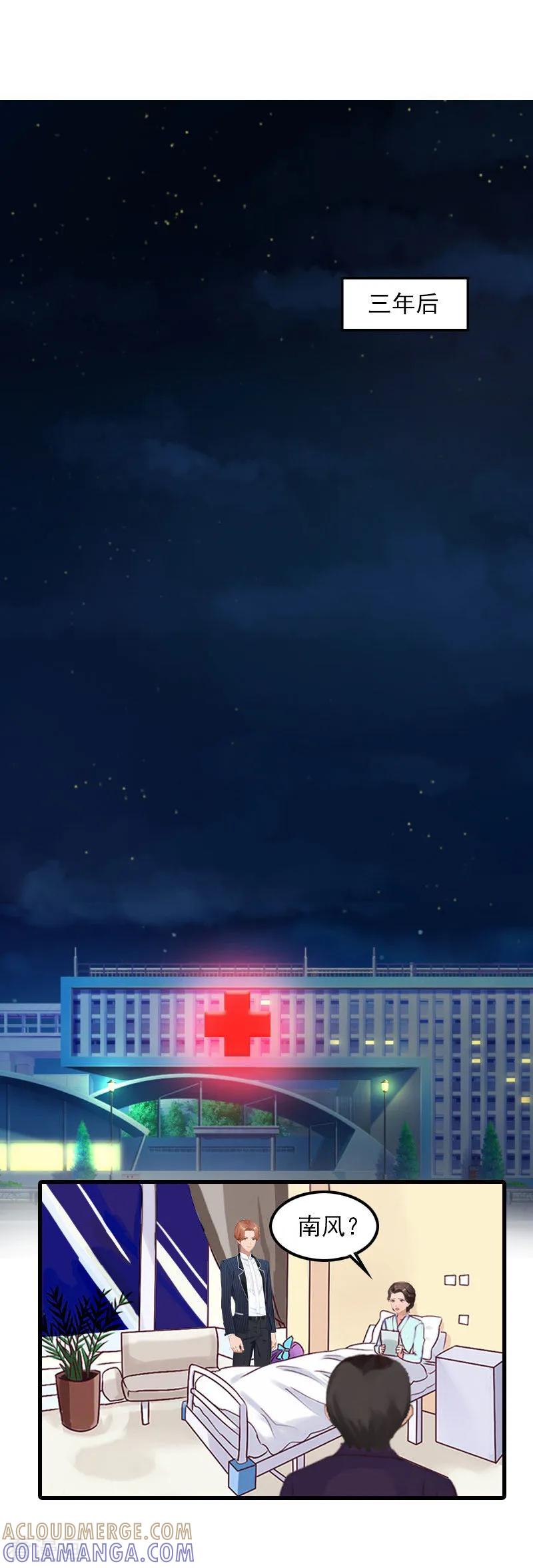 第10话如意算盘-萌妻驾到-泛次元文化（第3张）