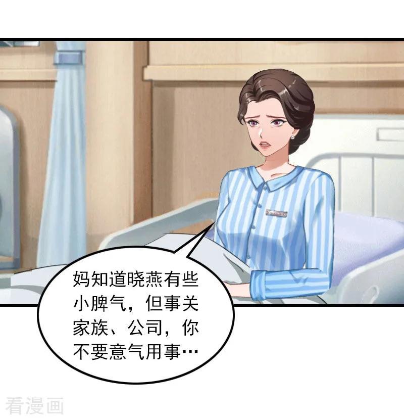 第10话如意算盘-萌妻驾到-泛次元文化（第6张）