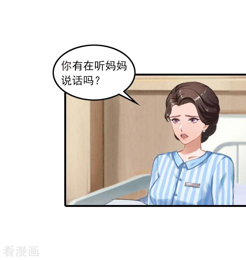 第10话如意算盘-萌妻驾到-泛次元文化（第4张）