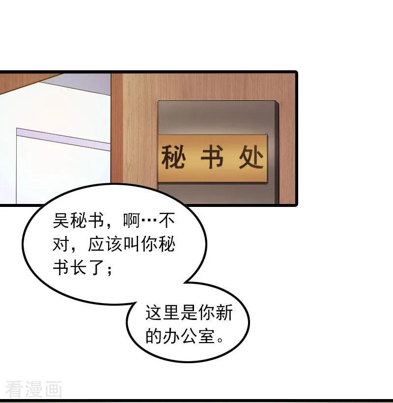 第11话天要亡你慕家-萌妻驾到-泛次元文化（第4张）