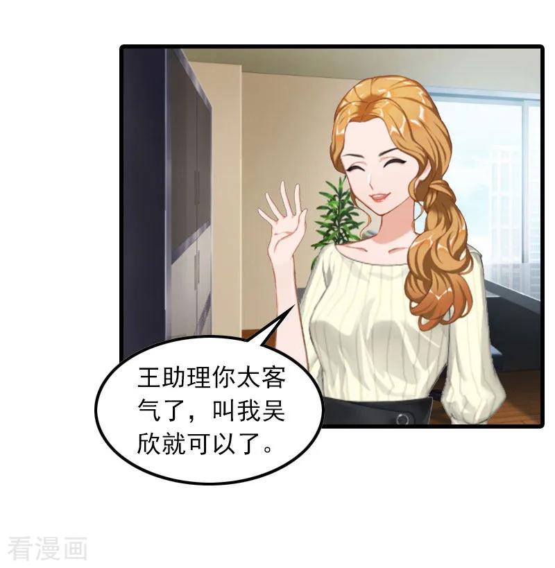第11话天要亡你慕家-萌妻驾到-泛次元文化（第6张）