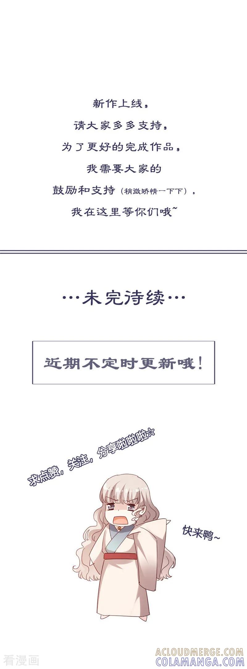 第25话障眼法-这些神兽有点萌系列之路无归-左岸卡漫（第10张）