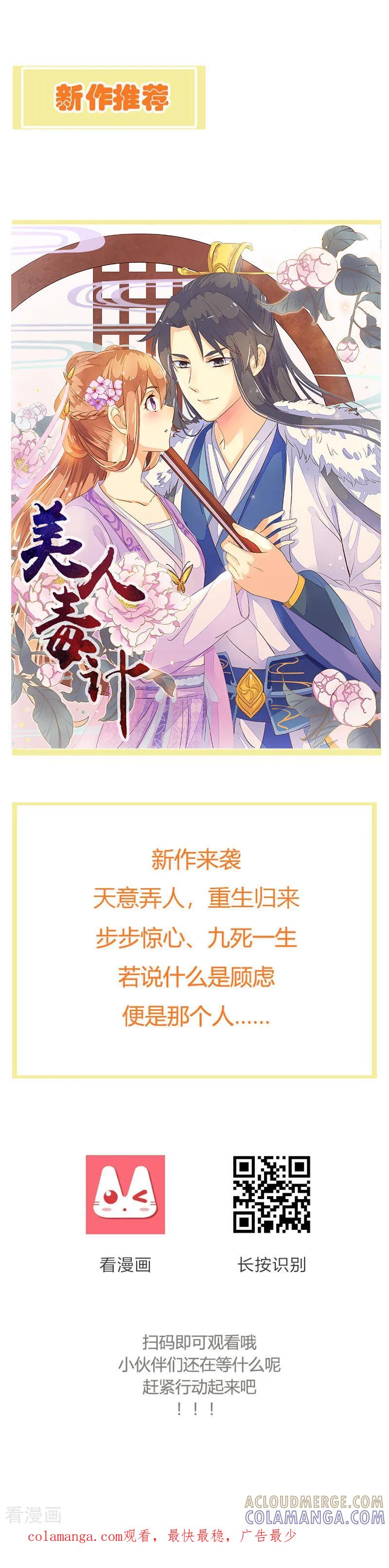 第25话障眼法-这些神兽有点萌系列之路无归-左岸卡漫（第11张）