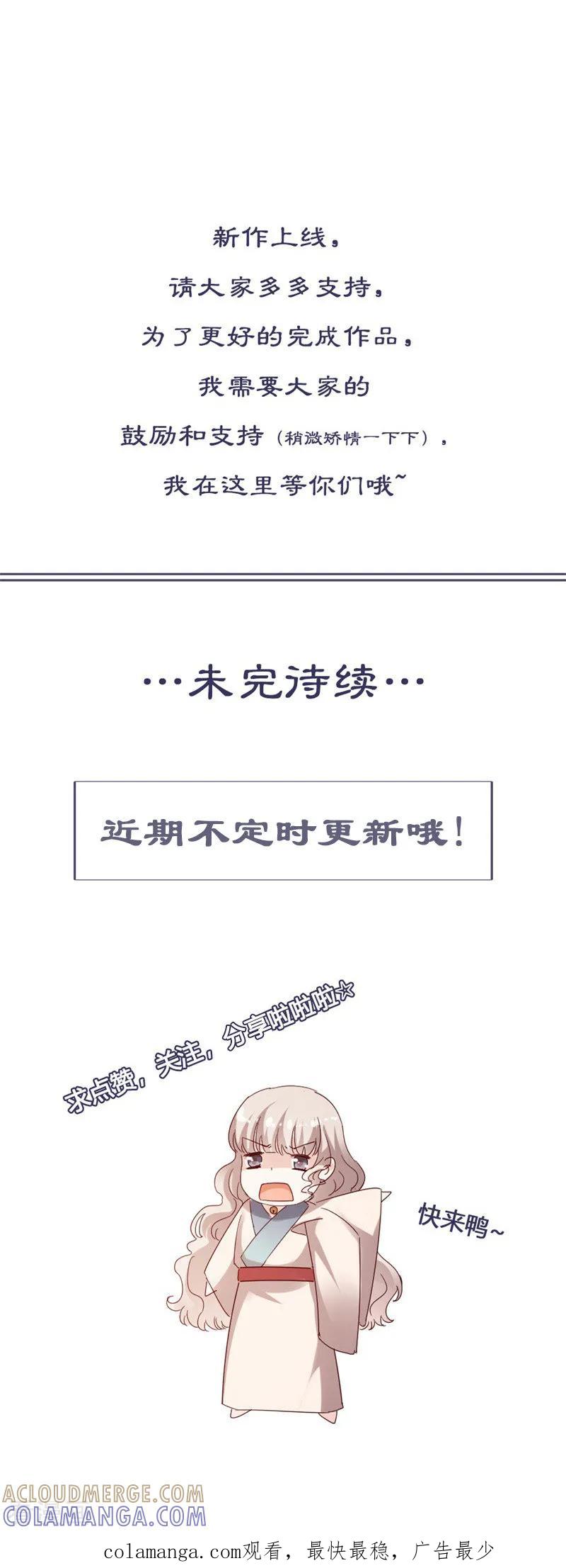 第26话第三煞赤珠-这些神兽有点萌系列之路无归-左岸卡漫（第12张）