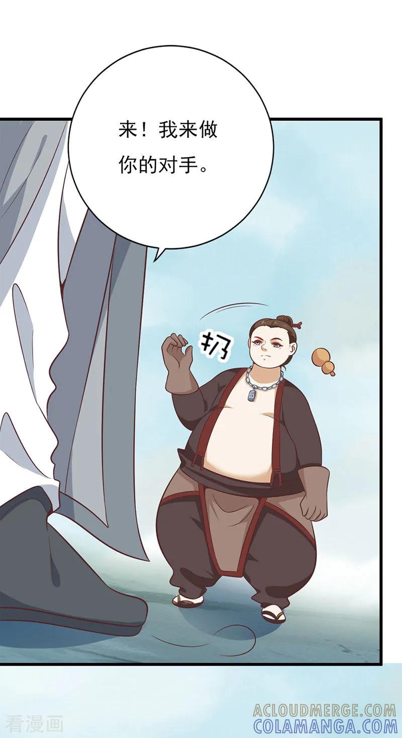 第26话第三煞赤珠-这些神兽有点萌系列之路无归-左岸卡漫（第10张）