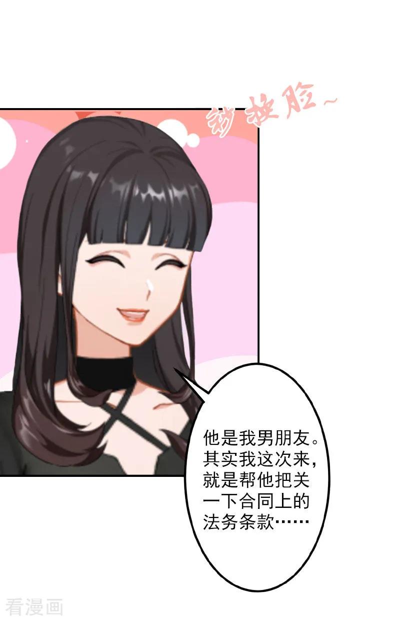 第1话注定的相见-豪门掠爱：误惹冷情总裁-泛次元文化（第10张）
