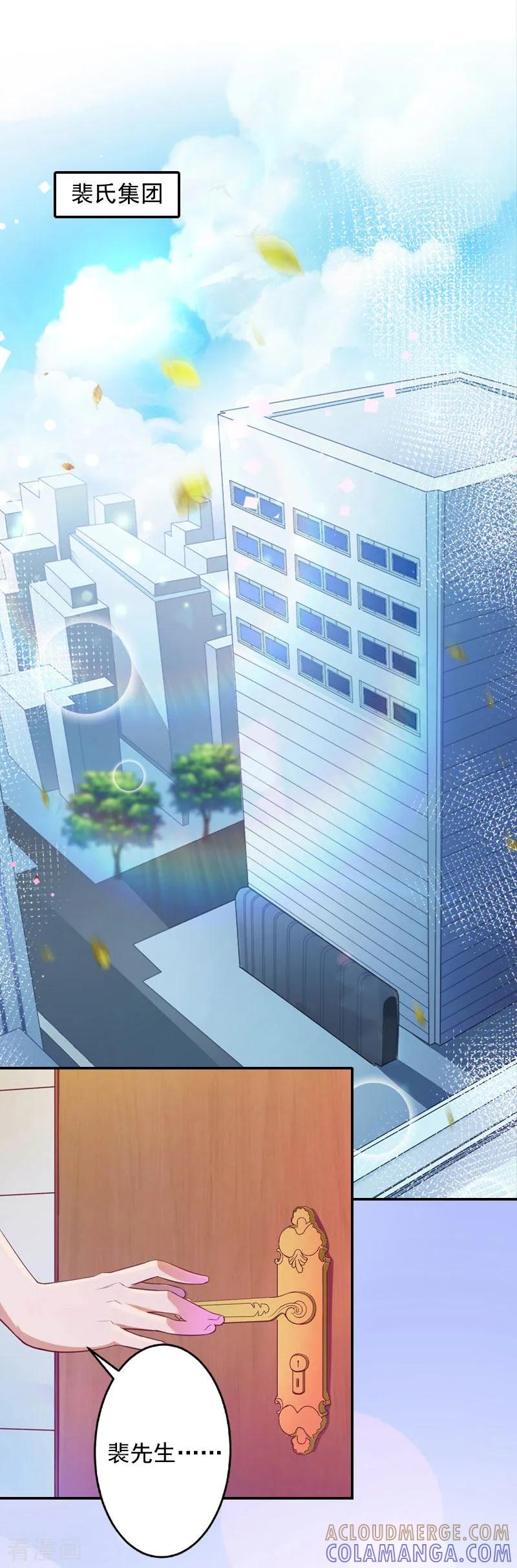 第1话注定的相见-豪门掠爱：误惹冷情总裁-泛次元文化（第5张）