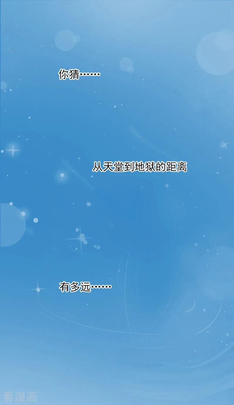 第1话注定的相见-豪门掠爱：误惹冷情总裁-泛次元文化（第2张）