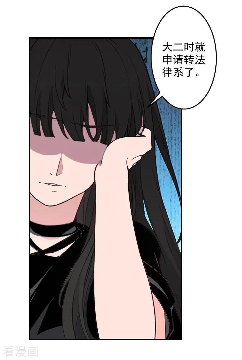 第1话注定的相见-豪门掠爱：误惹冷情总裁-泛次元文化（第12张）