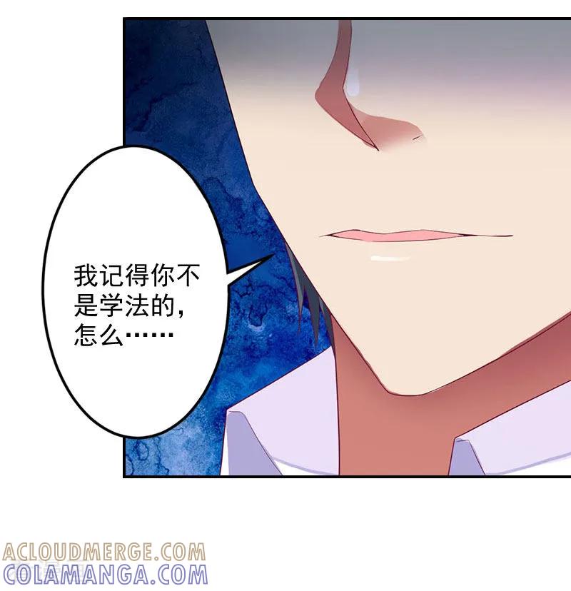 第1话注定的相见-豪门掠爱：误惹冷情总裁-泛次元文化（第11张）