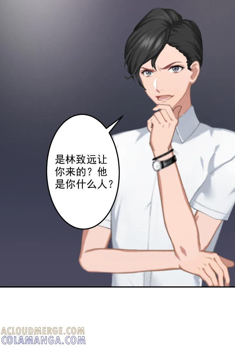 第1话注定的相见-豪门掠爱：误惹冷情总裁-泛次元文化（第9张）