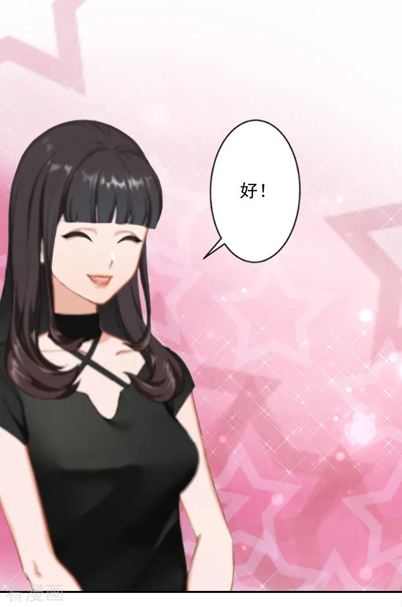 第1话注定的相见-豪门掠爱：误惹冷情总裁-泛次元文化（第4张）