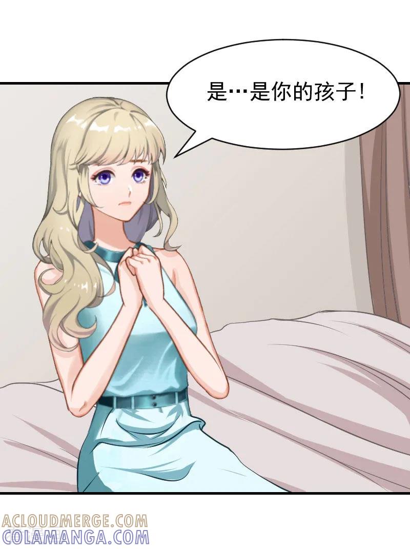 第10话谢谢你苏懿城-豪门宠情：枕上总裁俏萌妻-元气弹（第13张）
