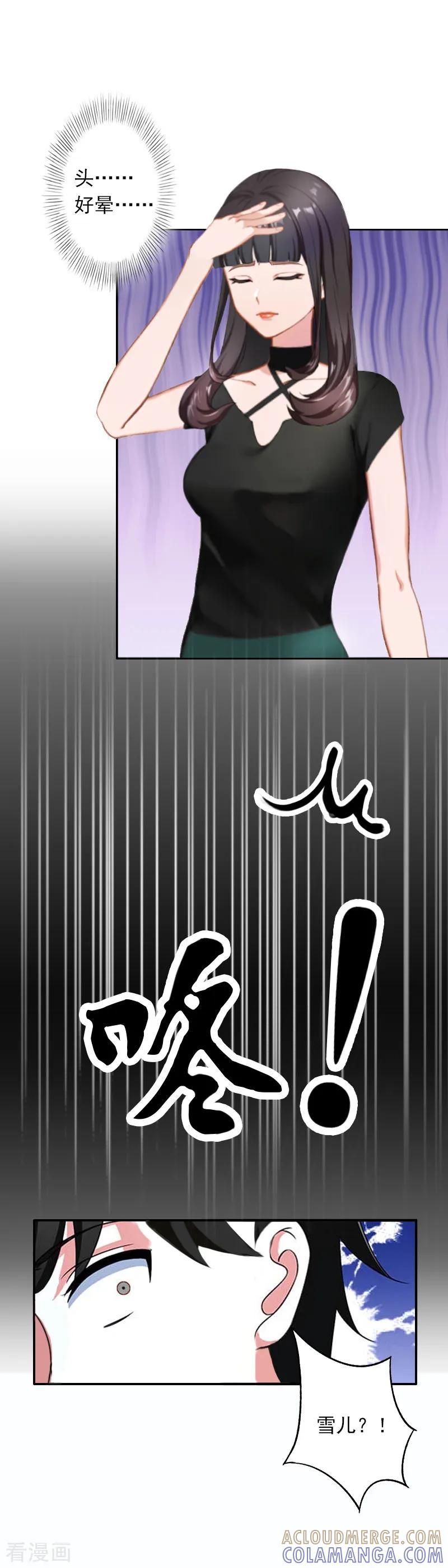 第10话我不吃药！-豪门掠爱：误惹冷情总裁-泛次元文化（第11张）