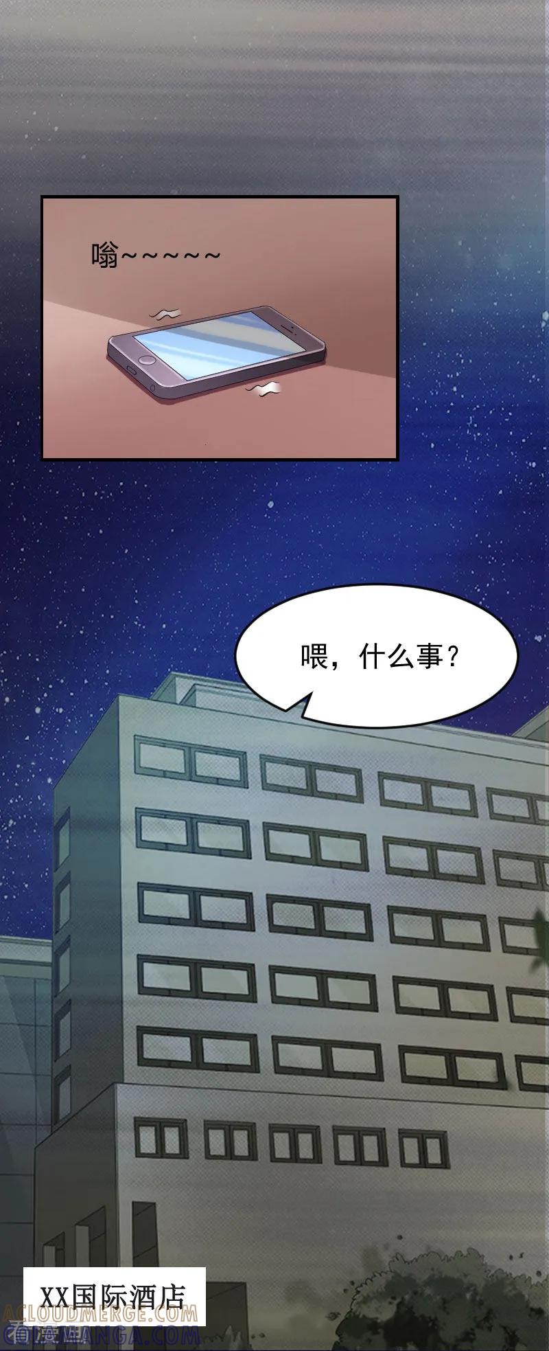 第10话谢谢你苏懿城-豪门宠情：枕上总裁俏萌妻-元气弹（第17张）