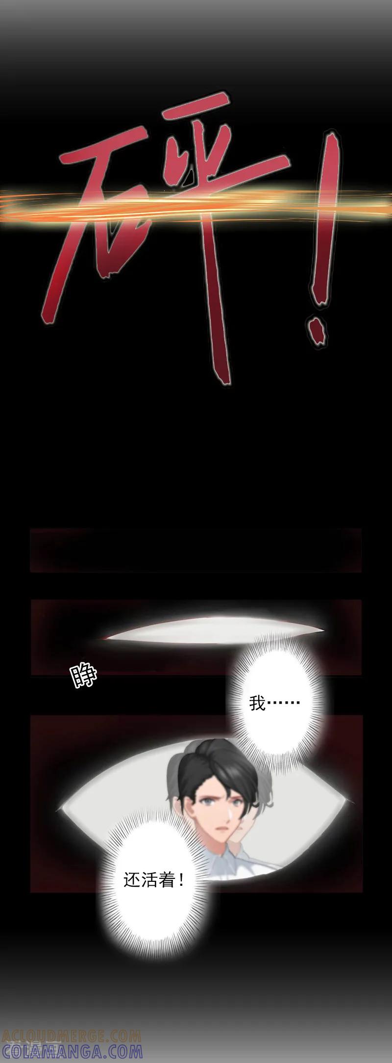 第10话我不吃药！-豪门掠爱：误惹冷情总裁-泛次元文化（第7张）