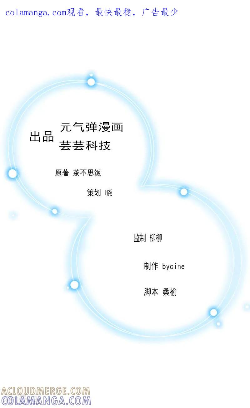第10话谢谢你苏懿城-豪门宠情：枕上总裁俏萌妻-元气弹（第1张）