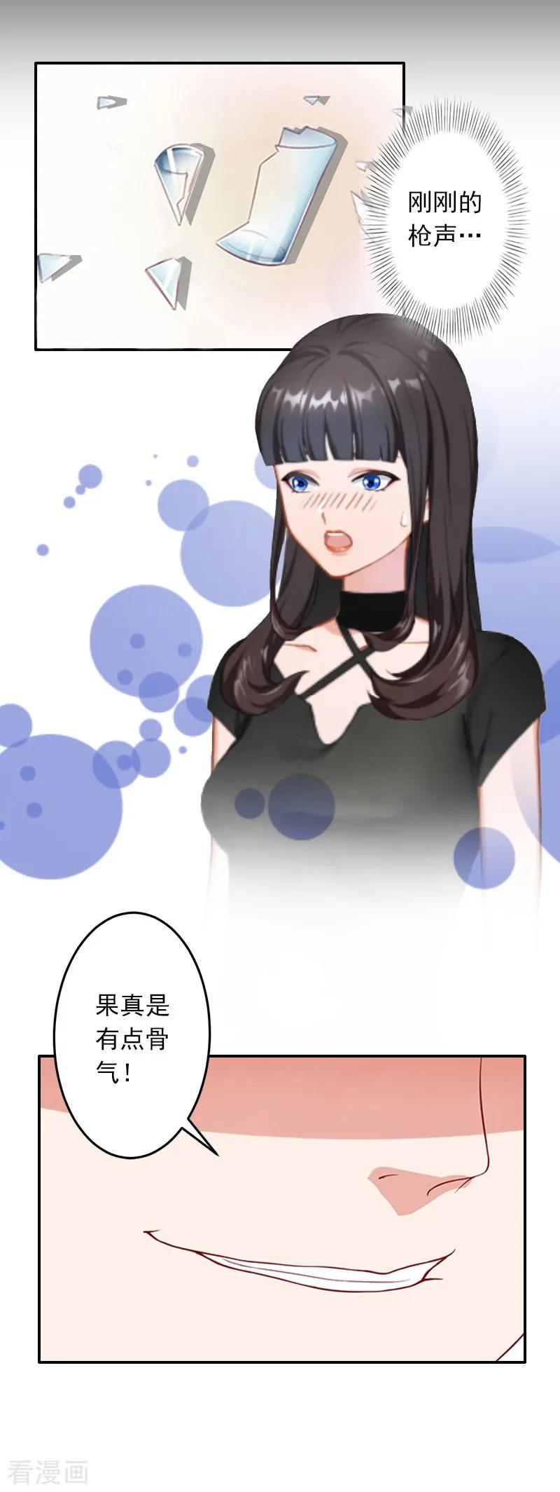 第10话我不吃药！-豪门掠爱：误惹冷情总裁-泛次元文化（第8张）