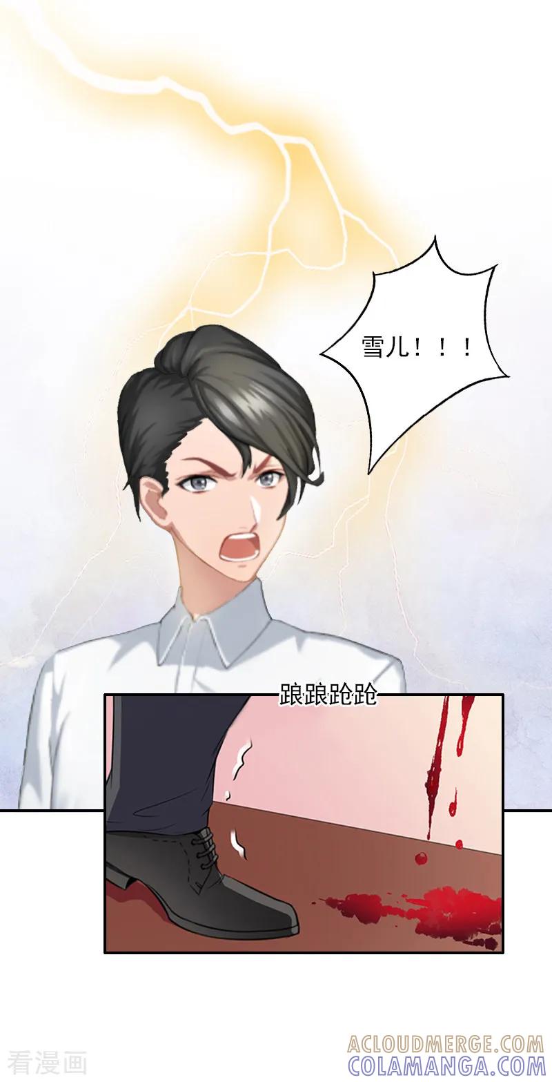 第10话我不吃药！-豪门掠爱：误惹冷情总裁-泛次元文化（第5张）