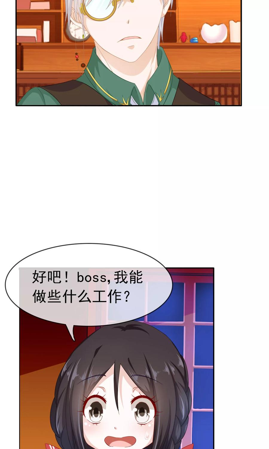 第10话打扫小行家-浮生若梦 k-极漫文化（第10张）