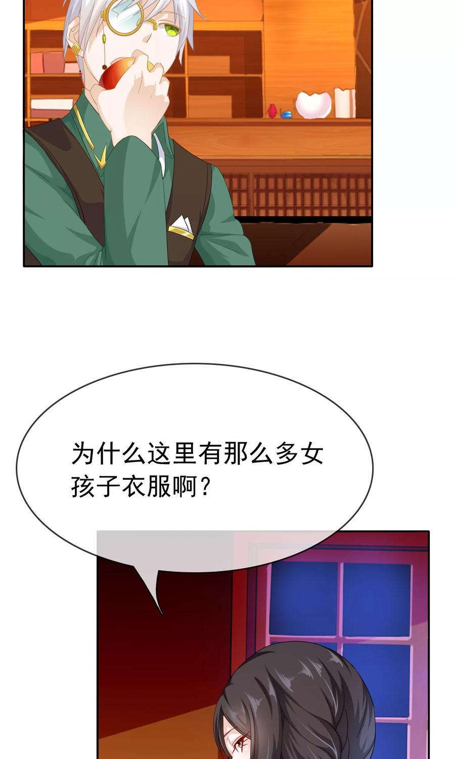 第10话打扫小行家-浮生若梦 k-极漫文化（第8张）