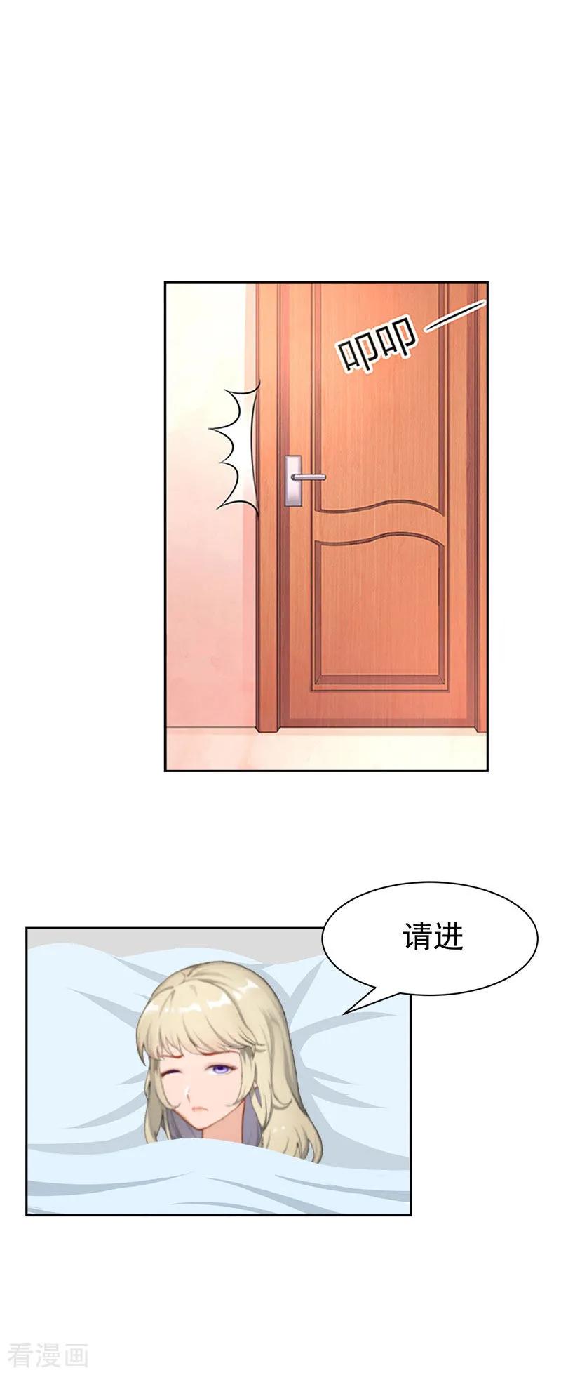 第11话玫瑰花-豪门宠情：枕上总裁俏萌妻-元气弹（第12张）