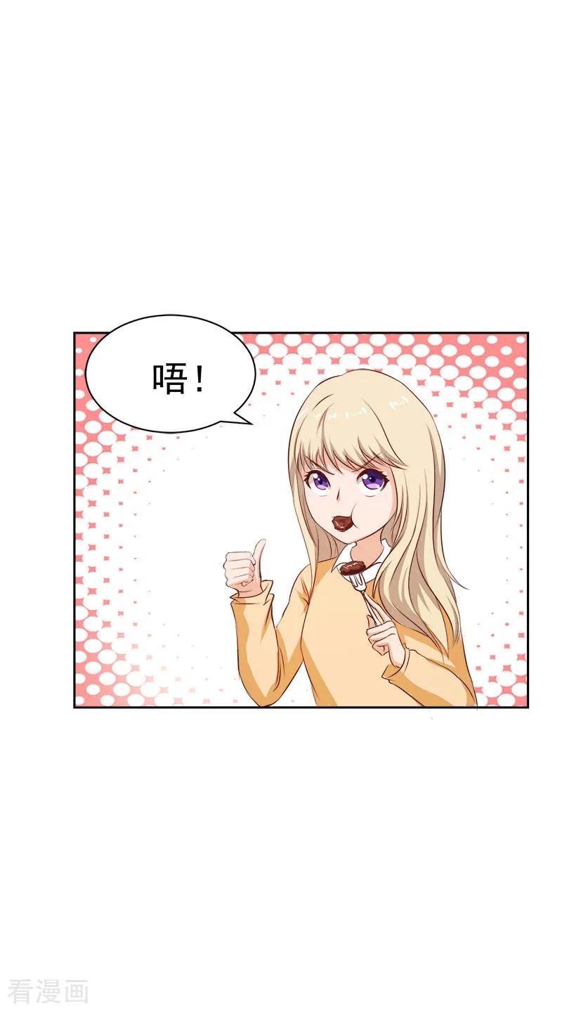 第11话玫瑰花-豪门宠情：枕上总裁俏萌妻-元气弹（第10张）