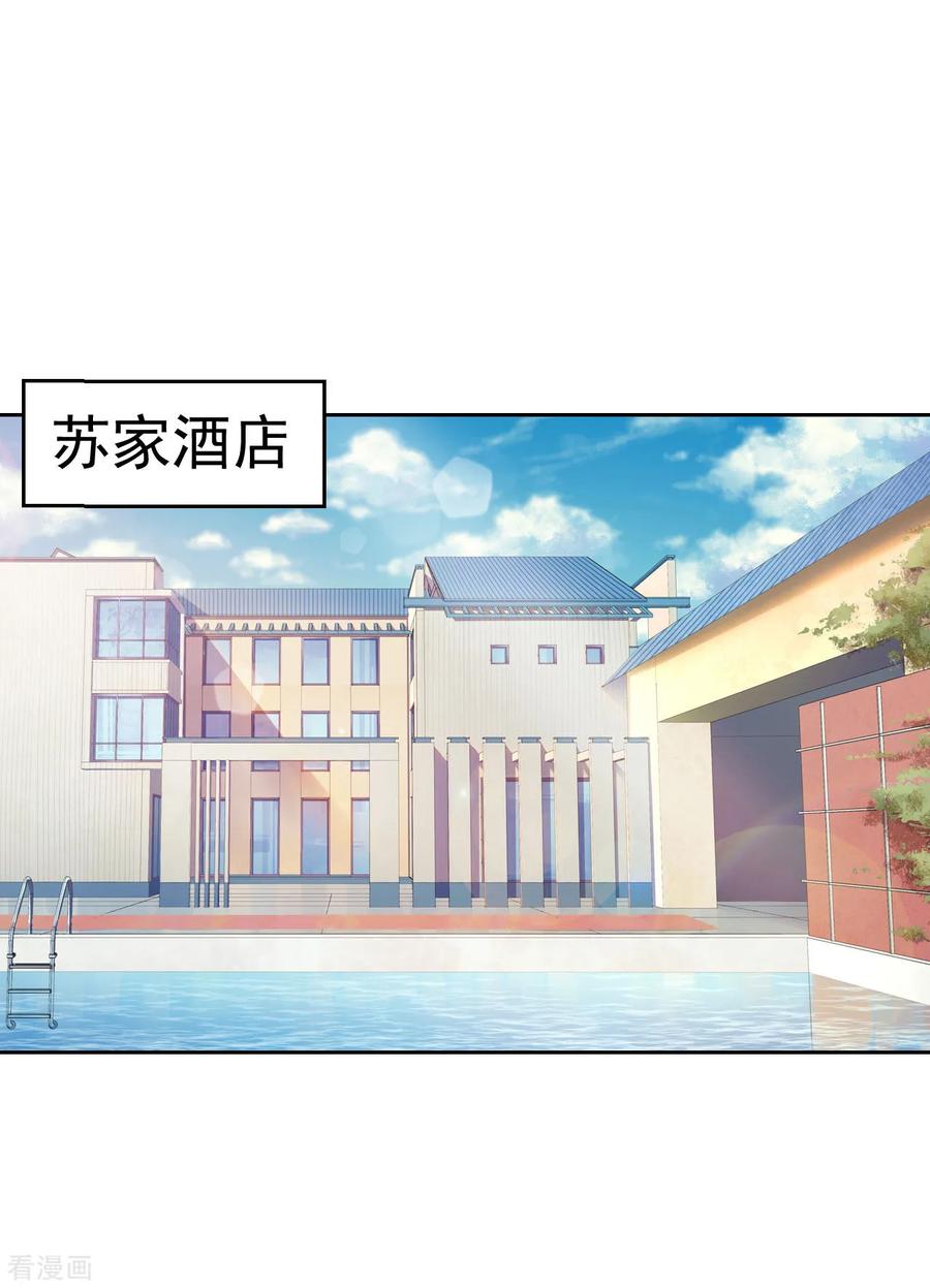 第11话玫瑰花-豪门宠情：枕上总裁俏萌妻-元气弹（第2张）