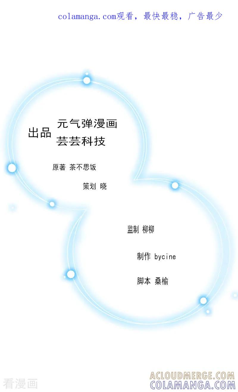 第11话玫瑰花-豪门宠情：枕上总裁俏萌妻-元气弹（第1张）