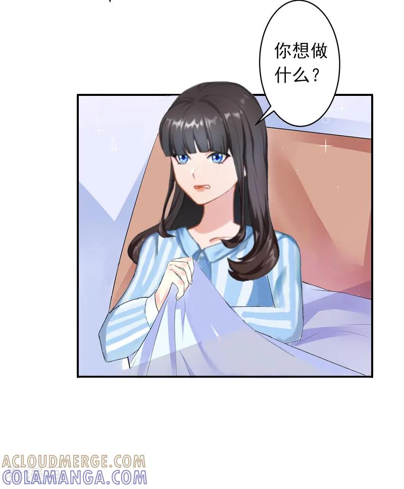 第11话别过来！-豪门掠爱：误惹冷情总裁-泛次元文化（第5张）