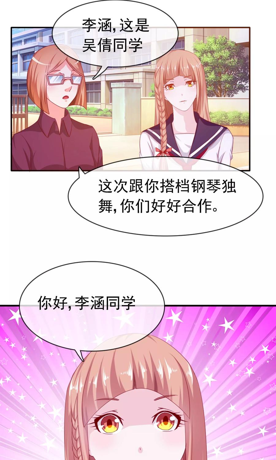 第11话目标，制霸全国-浮生若梦 k-极漫文化（第24张）