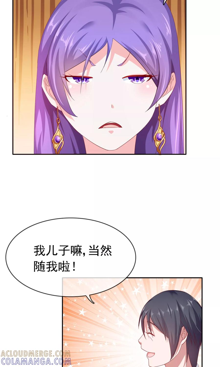 第11话目标，制霸全国-浮生若梦 k-极漫文化（第21张）