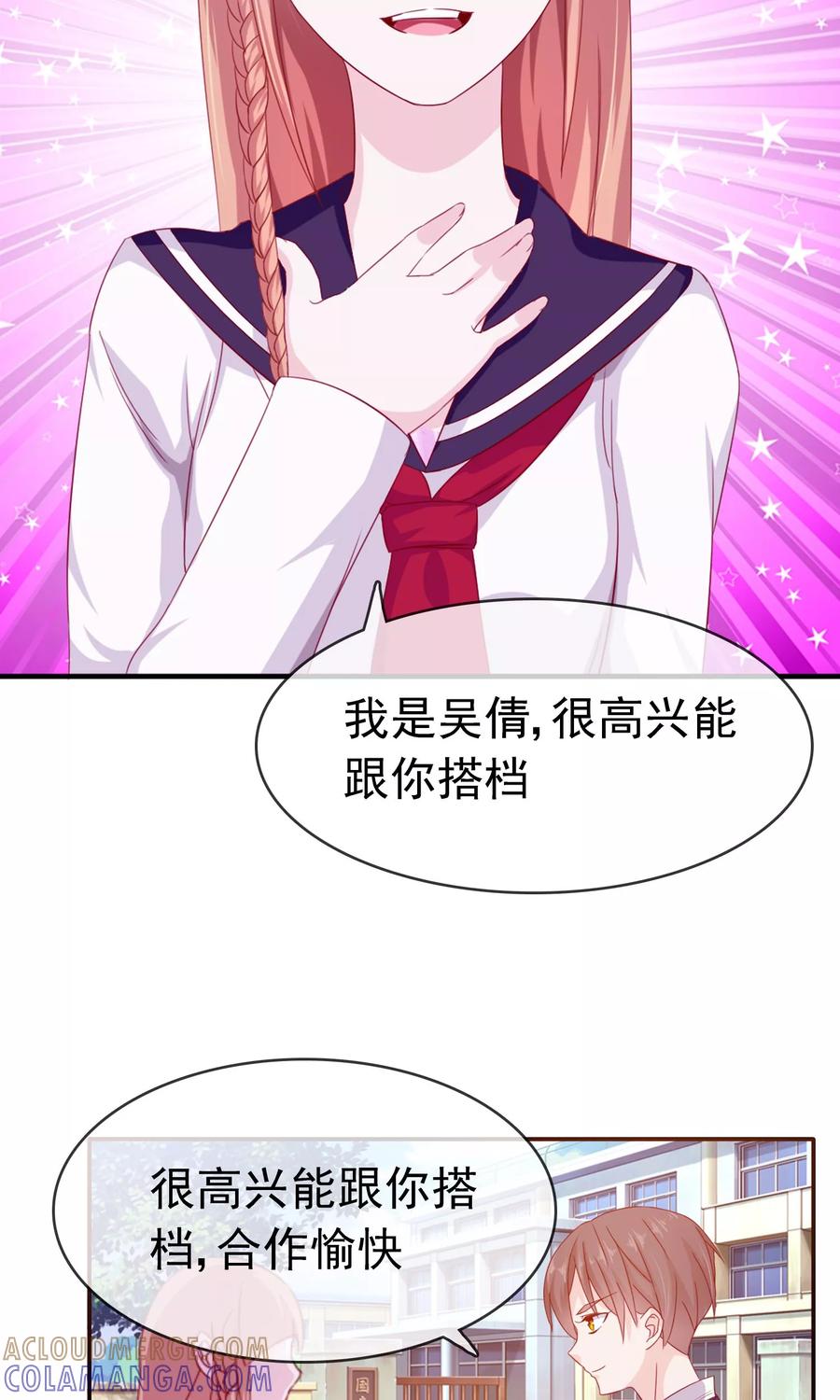 第11话目标，制霸全国-浮生若梦 k-极漫文化（第25张）