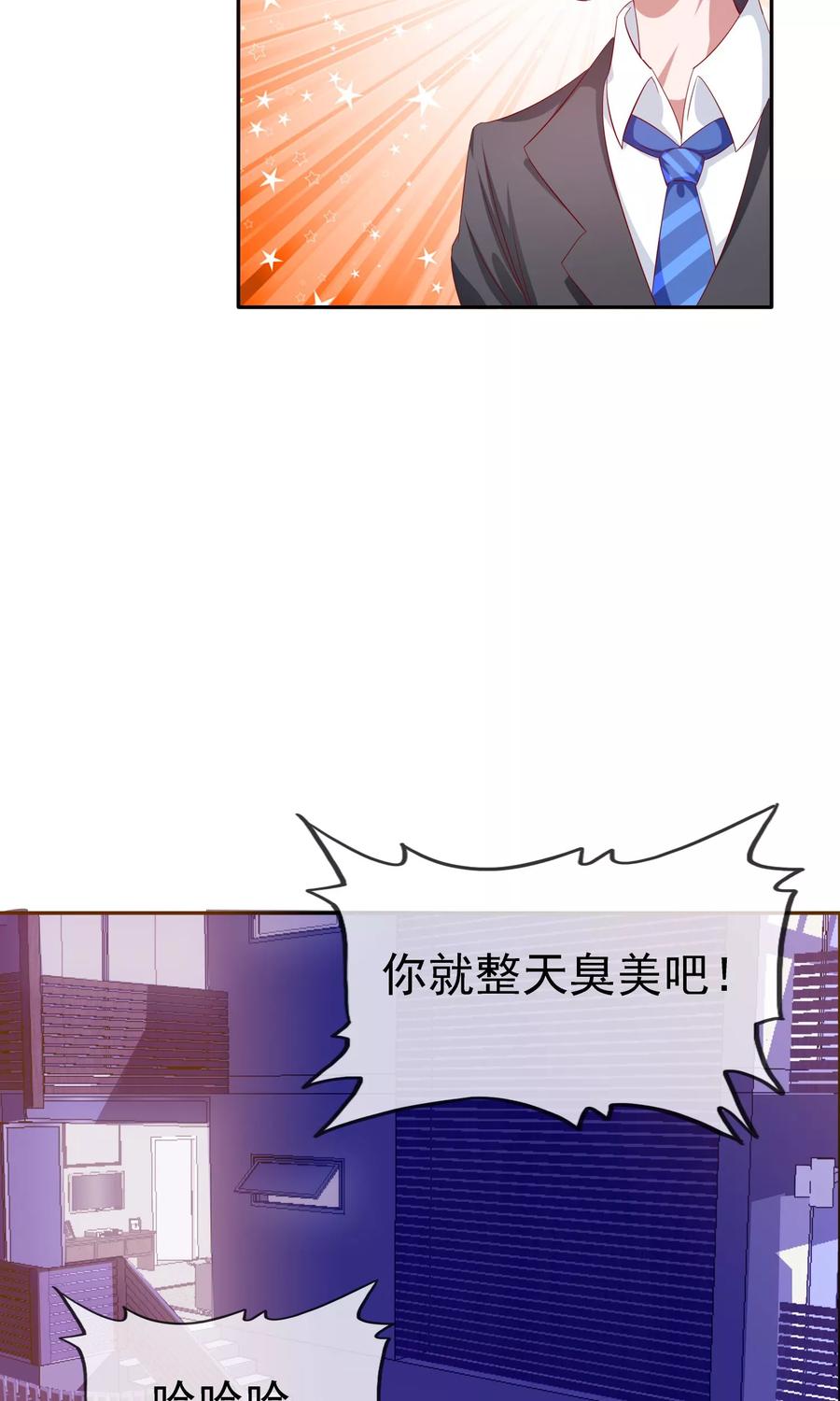 第11话目标，制霸全国-浮生若梦 k-极漫文化（第22张）