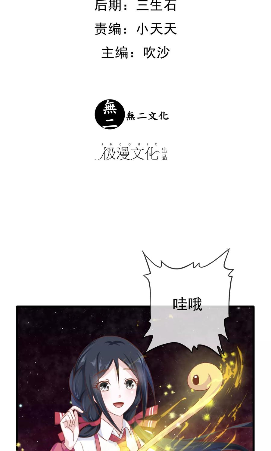 第11话目标，制霸全国-浮生若梦 k-极漫文化（第2张）