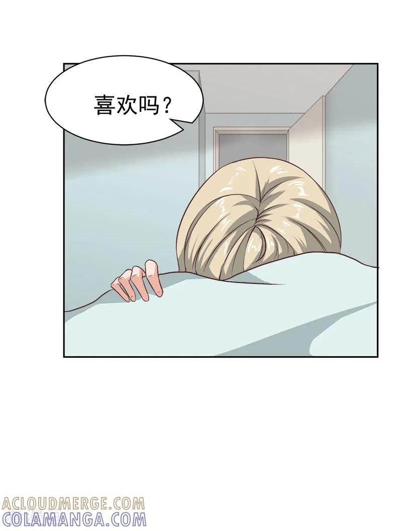 第13话惊喜-豪门宠情：枕上总裁俏萌妻-元气弹（第3张）
