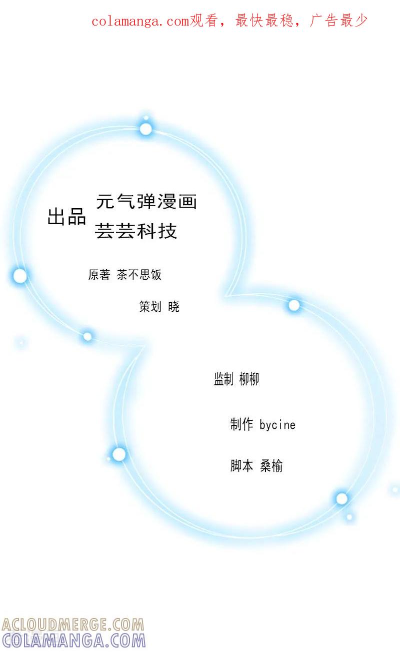 第13话惊喜-豪门宠情：枕上总裁俏萌妻-元气弹（第1张）